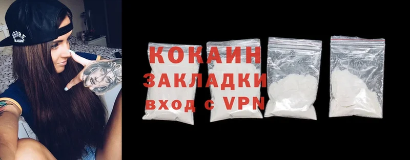 Cocaine Боливия  хочу наркоту  Новое Девяткино 