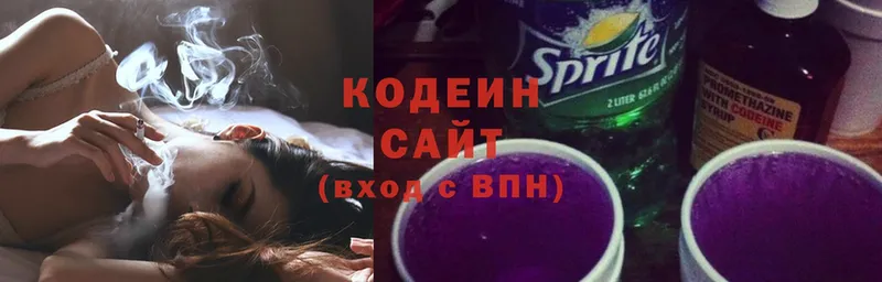 Кодеин Purple Drank  Новое Девяткино 