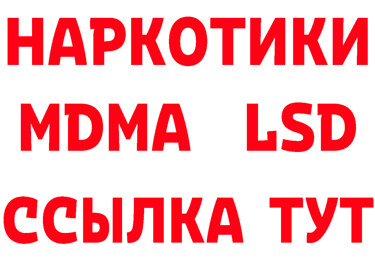 А ПВП Соль зеркало нарко площадка гидра Новое Девяткино