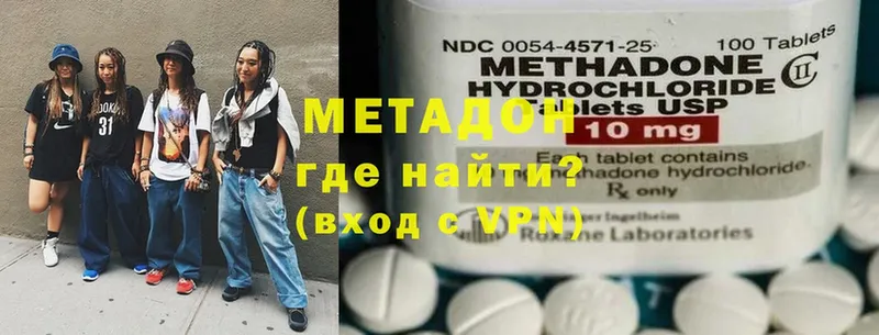 Метадон methadone  МЕГА маркетплейс  Новое Девяткино 